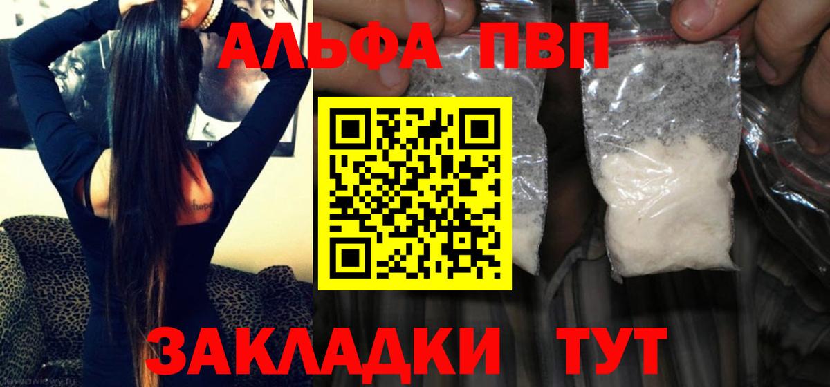 Котельники  A PVP СК  Alpha-PVP мука  Alfa_PVP  Alpha PVP Соль  Вход с VPN 