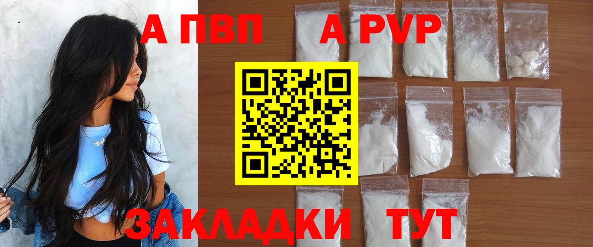 Alfa_PVP кристаллы Котельники