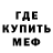 МЕТАДОН кристалл Bubbadevlin