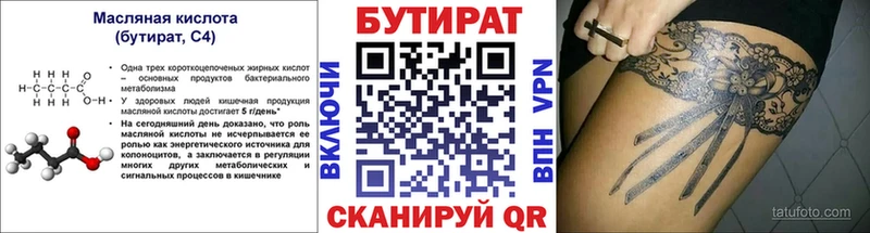 Бутират BDO  мориарти состав  Котельники  MEGA как зайти 