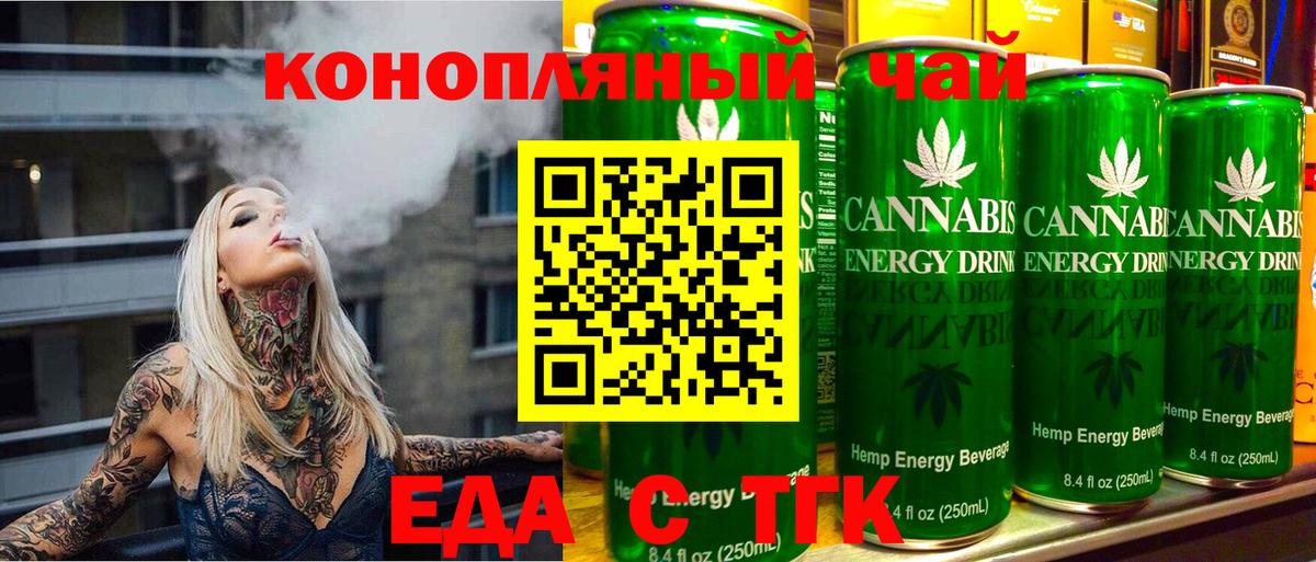 Котельники  Печенье с ТГК марихуана  Вход с VPN 