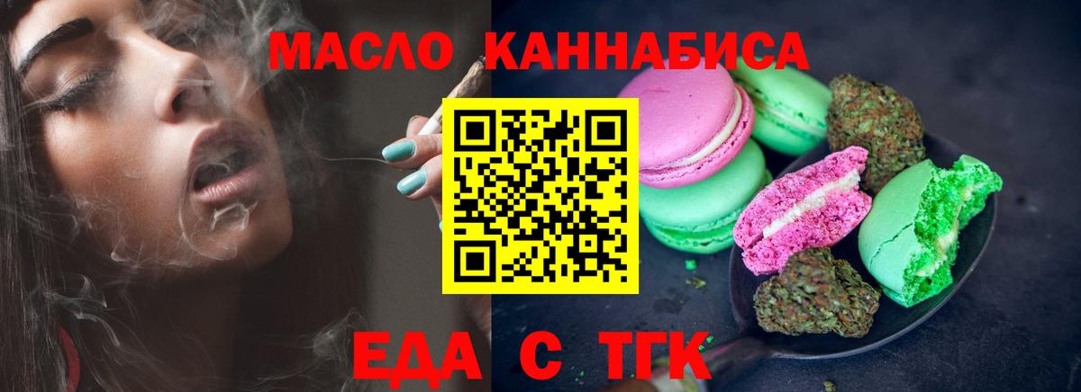 Печенье с ТГК конопля  Котельники 