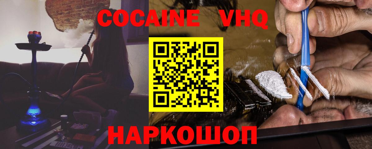 КОКАИН Fish Scale Котельники