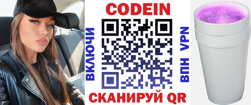 хочу наркоту  Котельники  кракен вход  Кодеиновый сироп Lean напиток Lean (лин) 