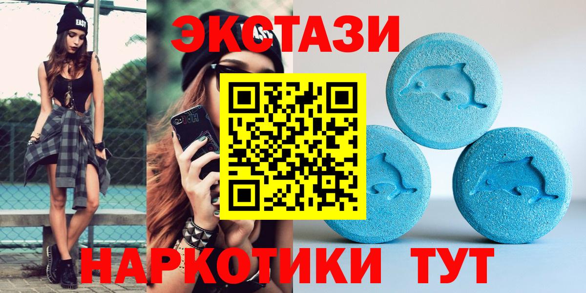 Ecstasy  ЭКСТАЗИ 99%  Котельники  ЭКСТАЗИ 99% 
