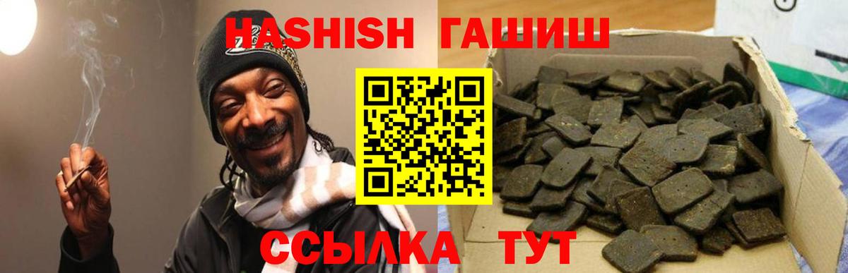 ГАШ  Котельники  ГАШИШ ice o lator 