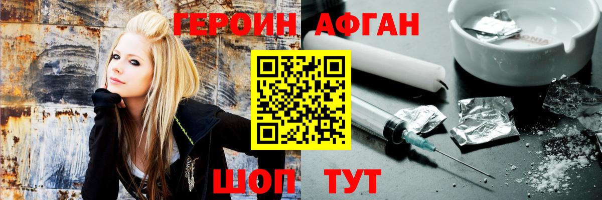 Котельники  ГЕРОИН VHQ  Вход с VPN 