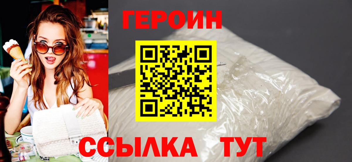 Героин афганец Котельники