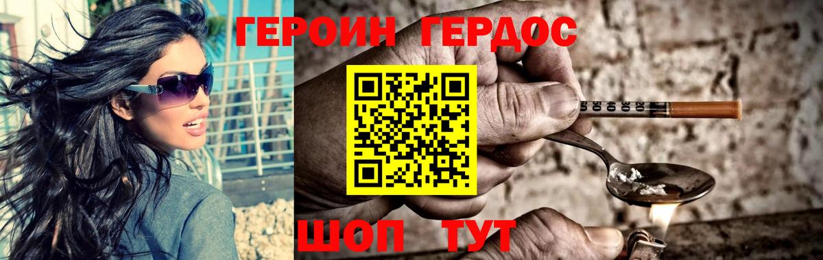 Героин афганец  Котельники 