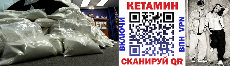 КЕТАМИН VHQ  купить наркоту  Котельники 