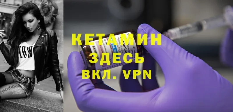 Кетамин ketamine  Котельники 