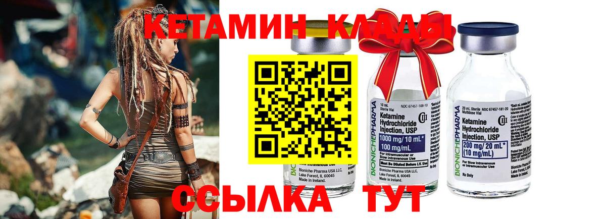 КЕТАМИН ketamine Котельники