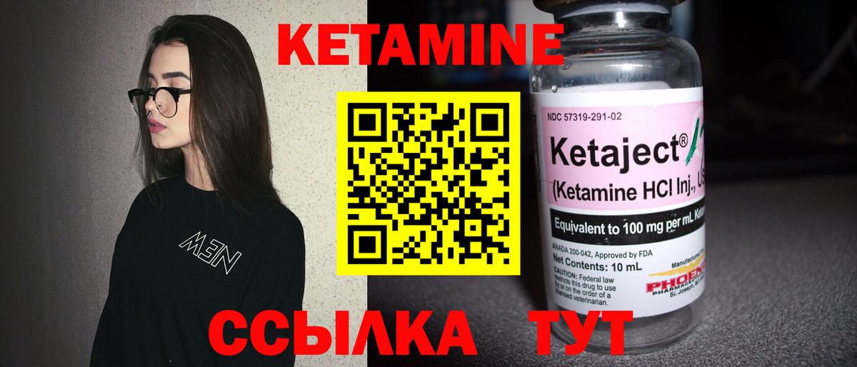 Котельники  Кетамин ketamine  shop какой сайт  Вход с VPN  Кетамин ketamine 