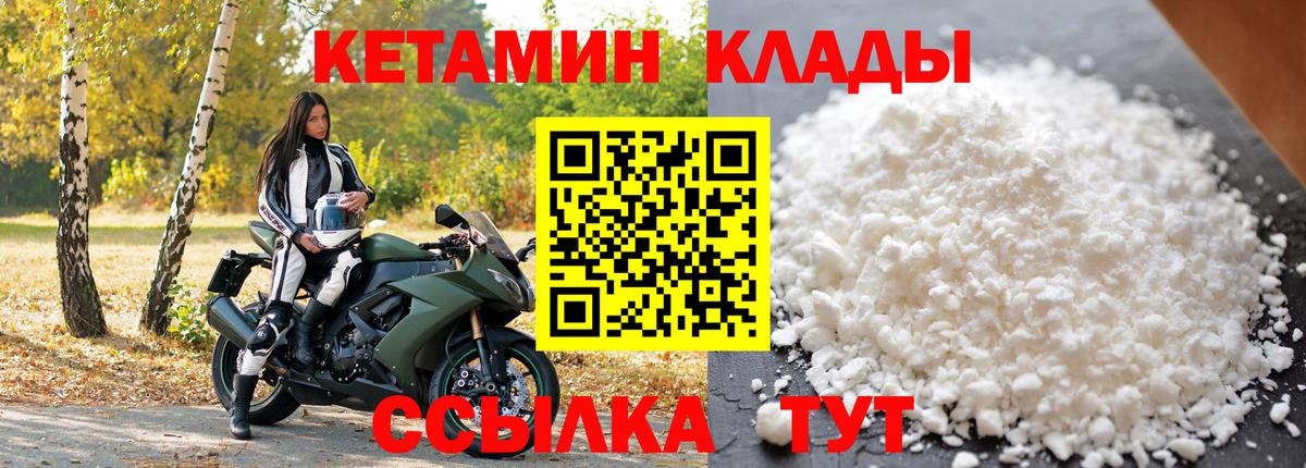 КЕТАМИН ketamine  Котельники 