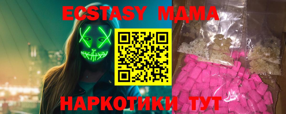 Котельники  MDMA VHQ  MDMA кристаллы  Вход с VPN 