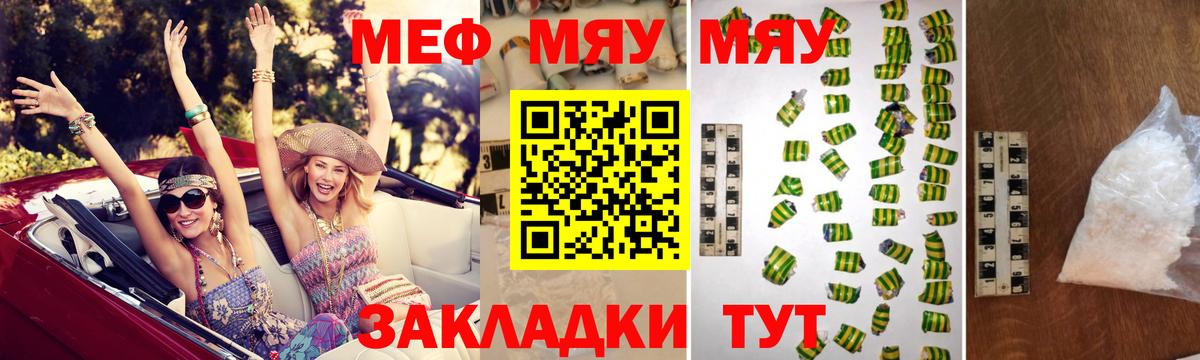 Мефедрон мука Котельники