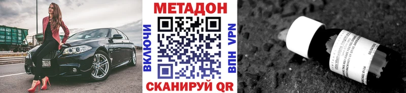 Метадон белоснежный  купить наркотики сайты  Котельники 