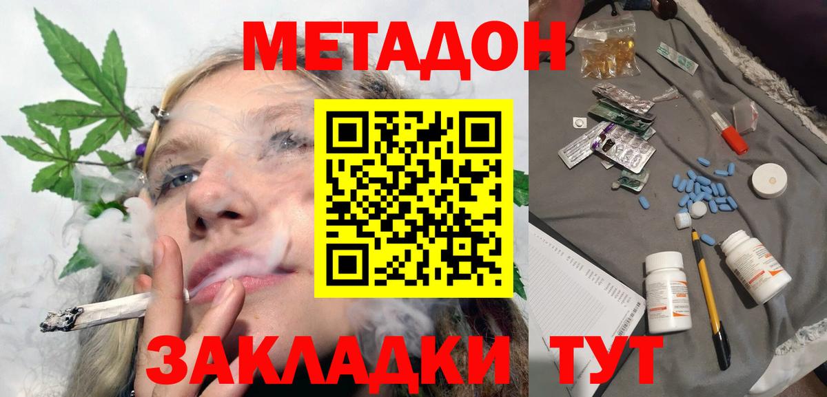 КОКАИН  Мефедрон   Котельники  ГАШИШ  МДМА  Конопля  Канабис 