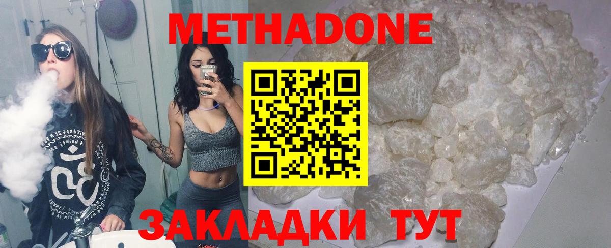 Метадон VHQ  Вход с VPN  Котельники  МЕТАДОН белоснежный 