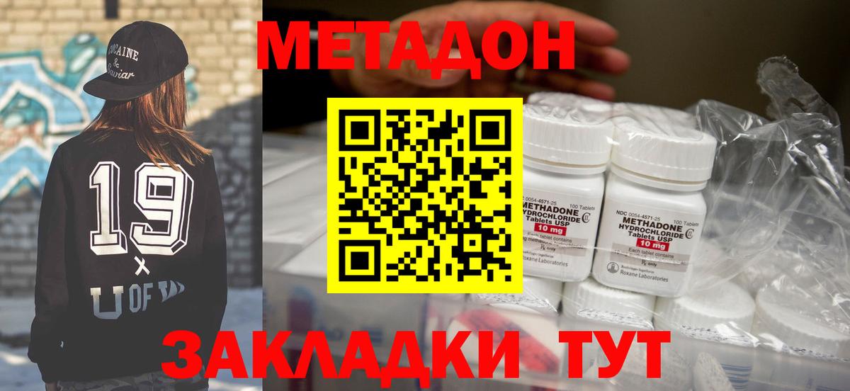 Каннабис  Котельники  Hash Oil  ГАШИШ  Продажа наркотиков  МЕФ  Меф  Вход с VPN  Кокаин 