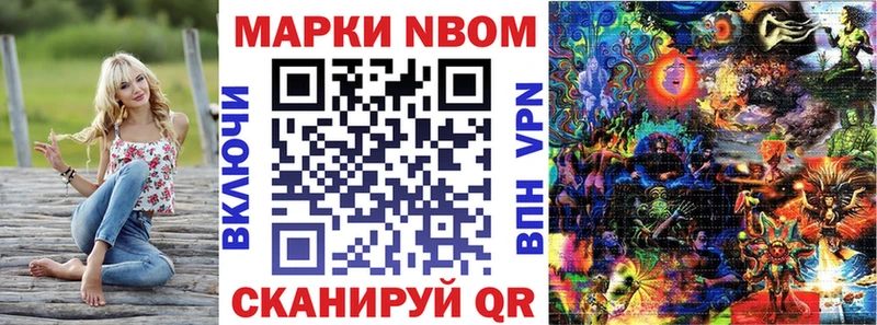 Марки 25I-NBOMe 1,8мг Котельники