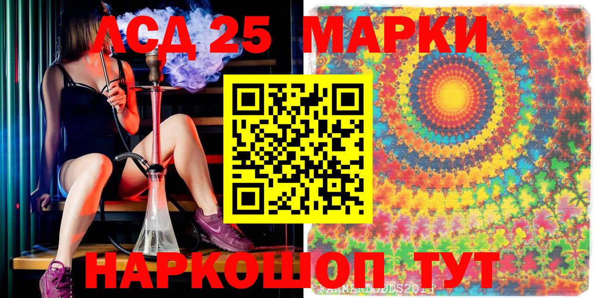 цены   Вход с VPN  Котельники  Марки 25I-NBOMe 1,8мг  Марки NBOMe 