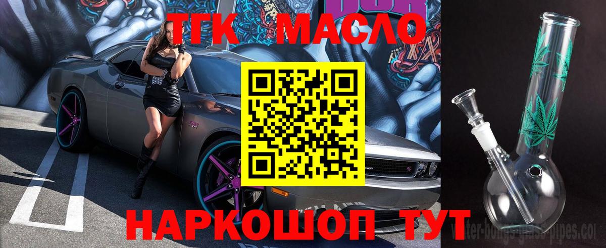 Дистиллят ТГК концентрат Котельники