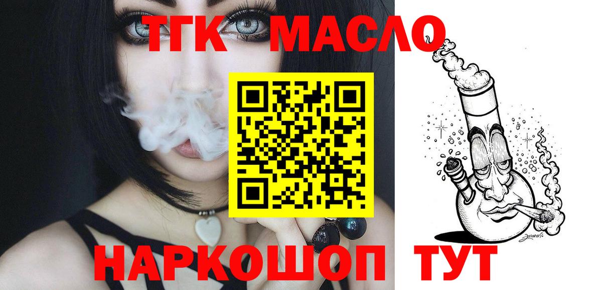 Дистиллят ТГК вейп с тгк  Вход с VPN  Котельники  ТГК вейп с тгк 