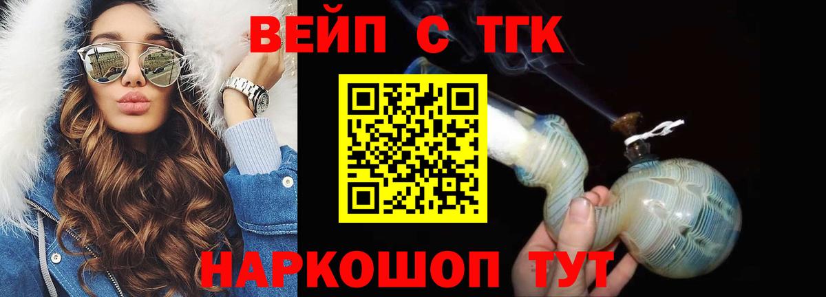 Дистиллят ТГК Wax Котельники