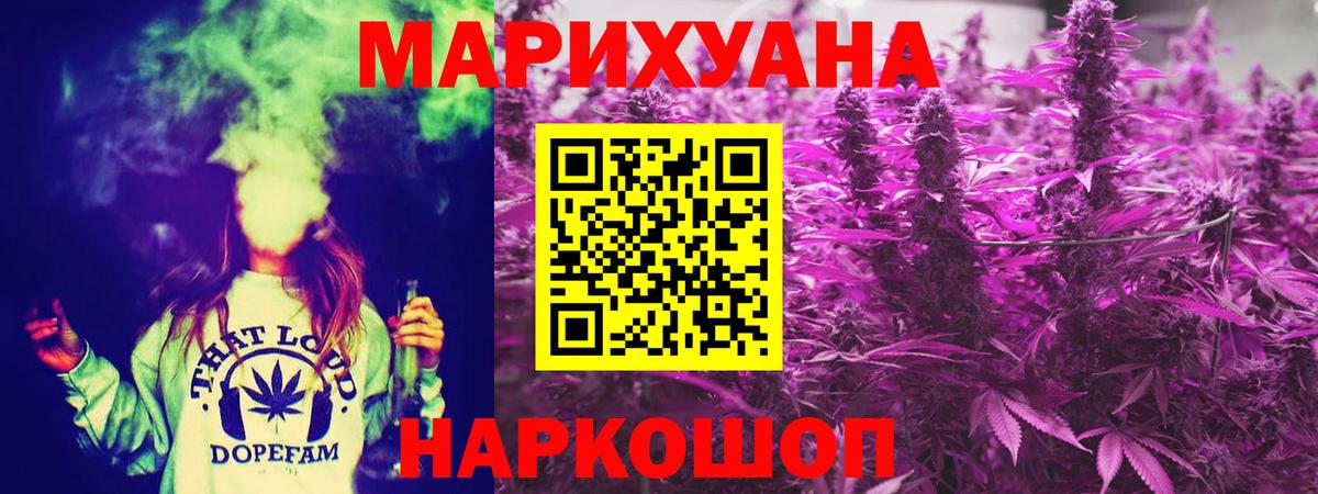 Каннабис White Widow Котельники