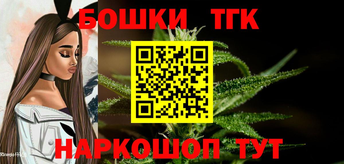 Бошки Шишки тримм  Марихуана THC 21%  Котельники  Бошки Шишки Ganja  Марихуана планчик  Вход с VPN 